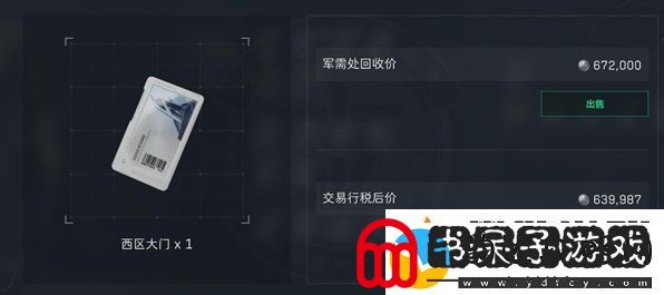 三角洲行动