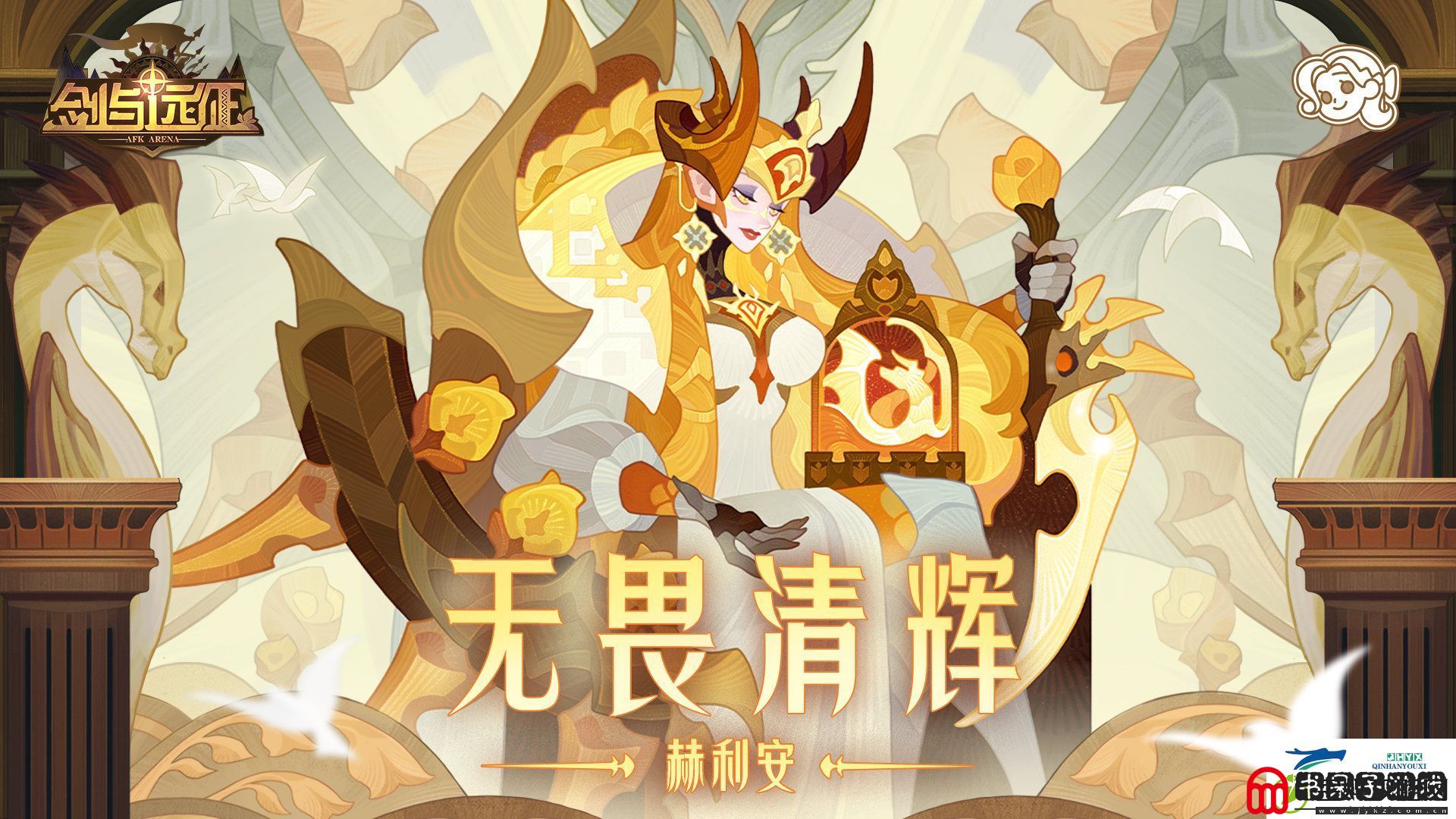 剑与远征赫利安试炼攻略