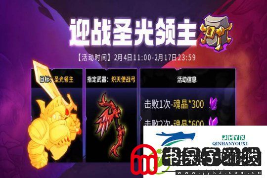 失落城堡春节庆典开启