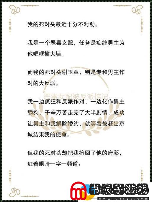 科技圈“爆款恶毒反派”