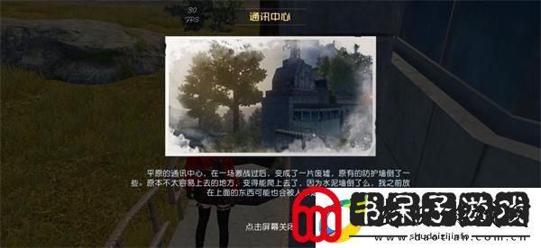 黎明觉醒通讯中心宝藏怎么获得
