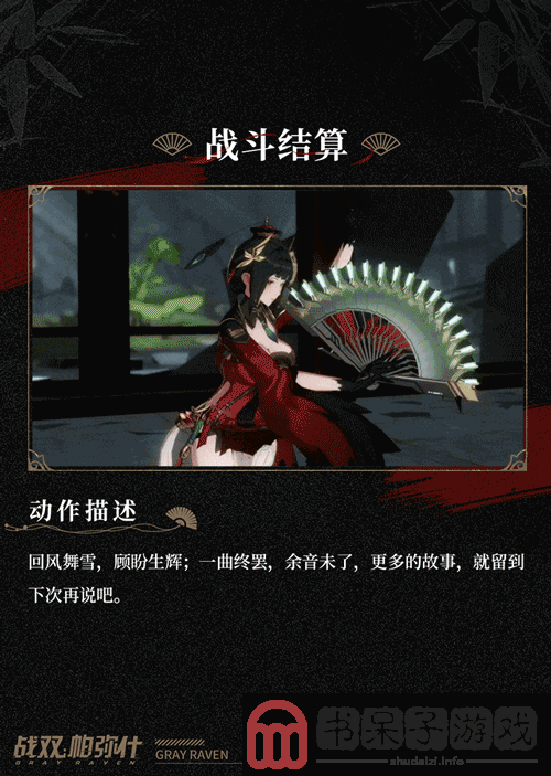 战双帕弥什含英清商鹣翎归梦服装特效怎么样