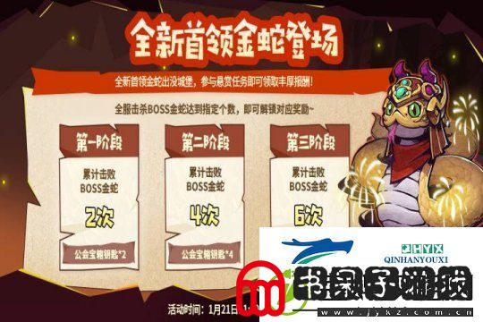 失落城堡春节庆典开启