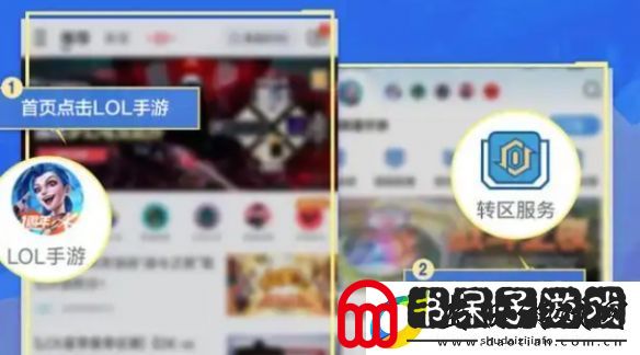 英雄联盟手游转区要多少钱