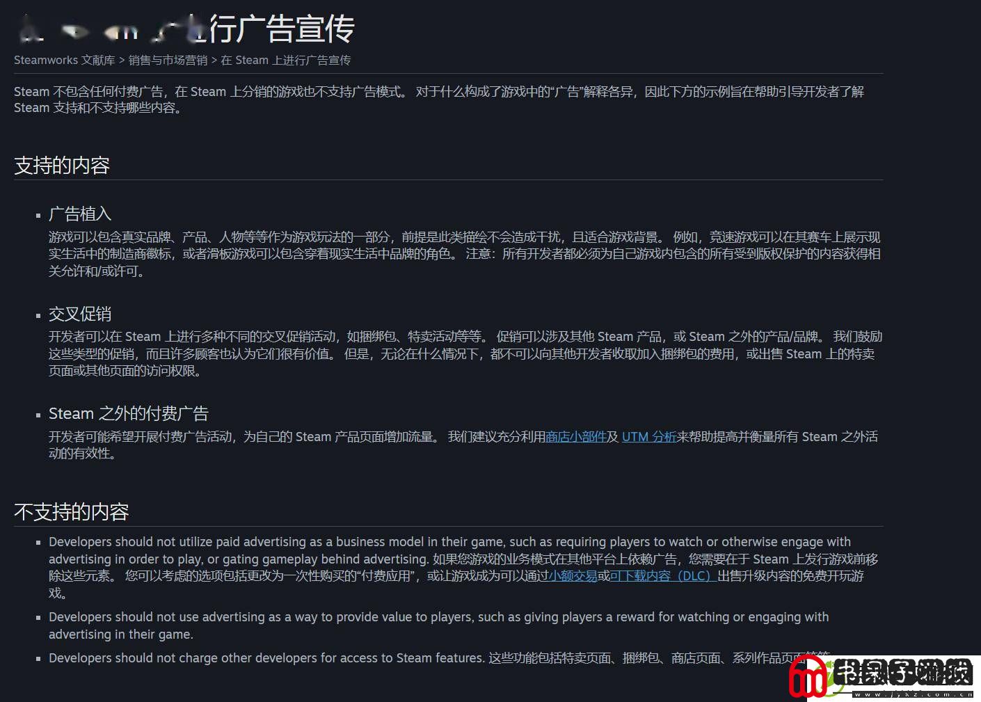 Steam新规出炉